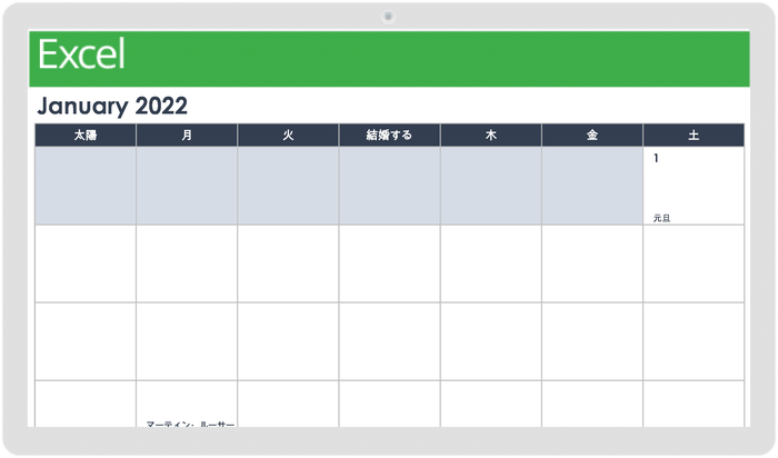 2022年印刷用月間カレンダー横向きテンプレート