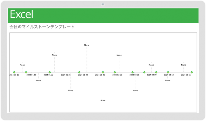 会社のマイルストーン テンプレート