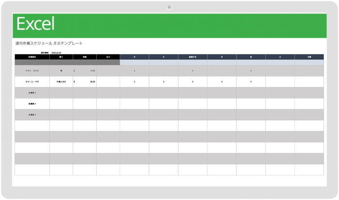 毎週の作業スケジュール月-日-テンプレート
