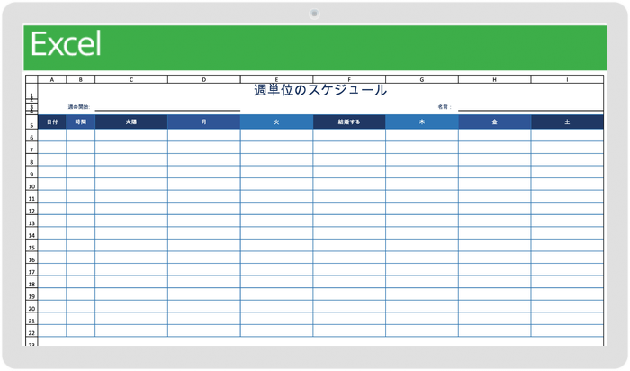 NOTESテンプレートを使用したSUNからSATへの一時作業スケジュール